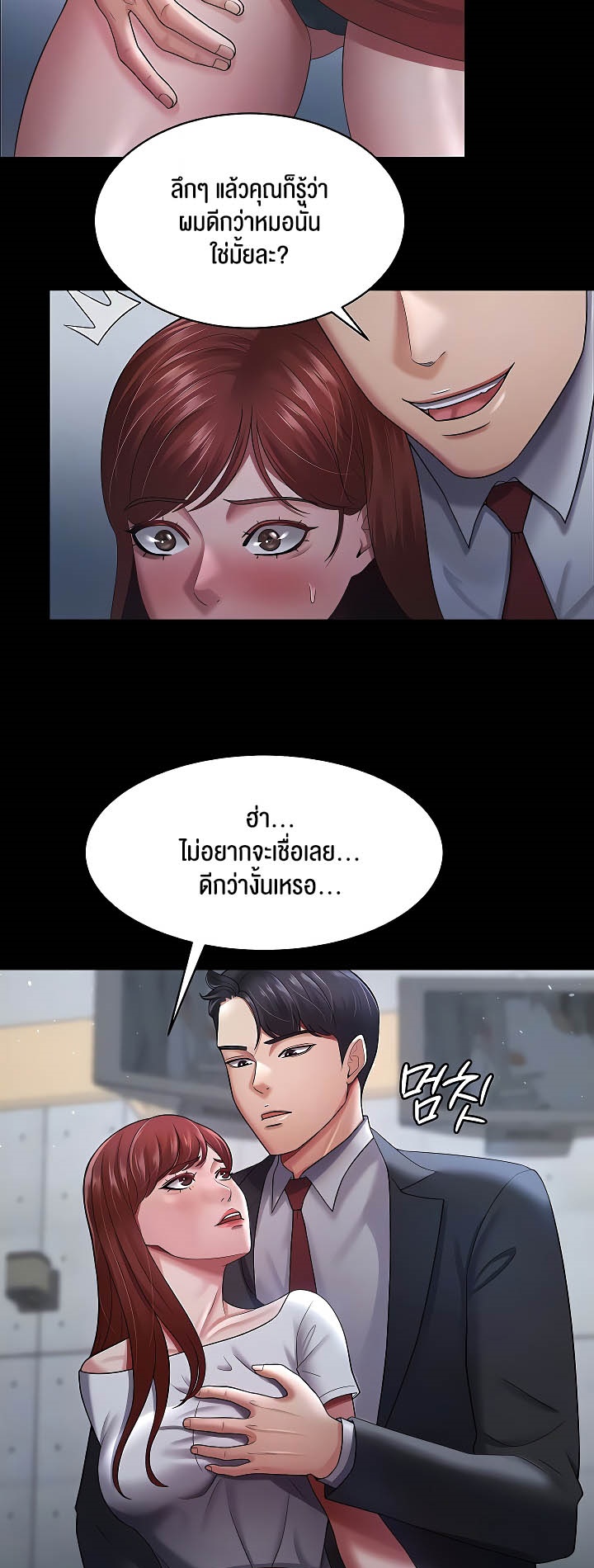 อ่านมังงะ Your Wife Was Amazing ตอนที่ 24/6.jpg