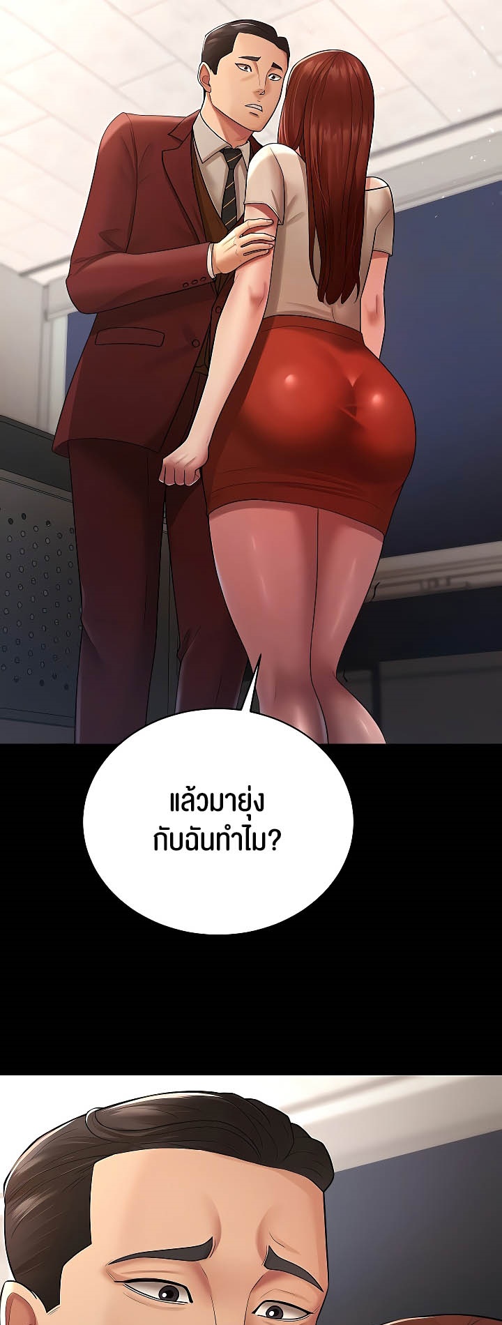 อ่านมังงะ Your Wife Was Amazing ตอนที่ 23/6.jpg