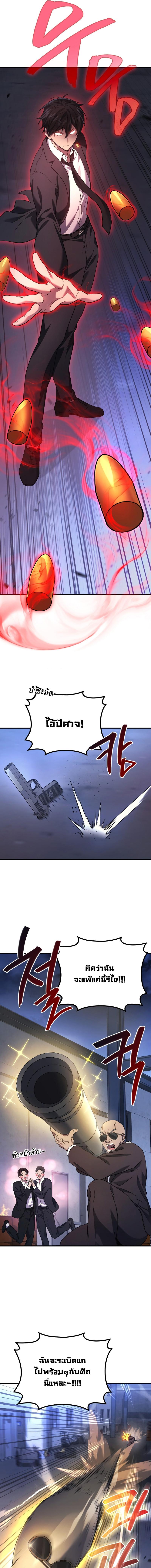 อ่านมังงะ Martial God Regressed to Level 2 ตอนที่ 61/6_0.jpg