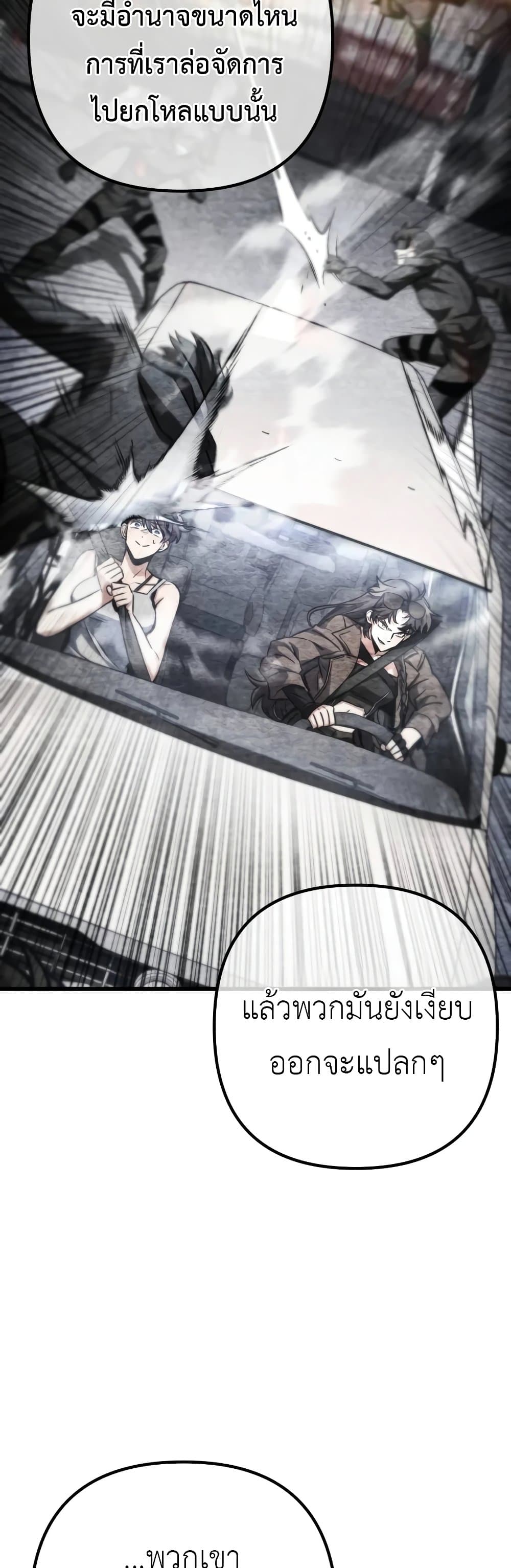 อ่านมังงะ The Genius Assassin Who Takes it All ตอนที่ 41/6.jpg