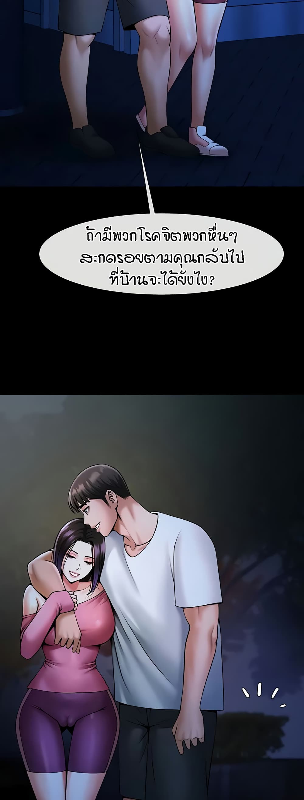 อ่านมังงะ The Cheat Code Hitter Fucks Them All ตอนที่ 36/6.jpg