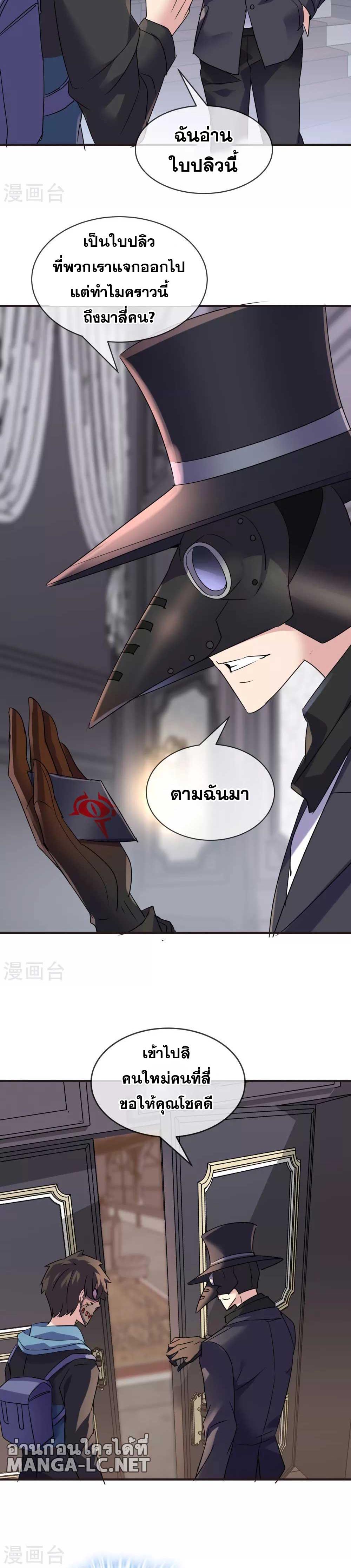 อ่านมังงะ My House of Horrors ตอนที่ 82/7.jpg