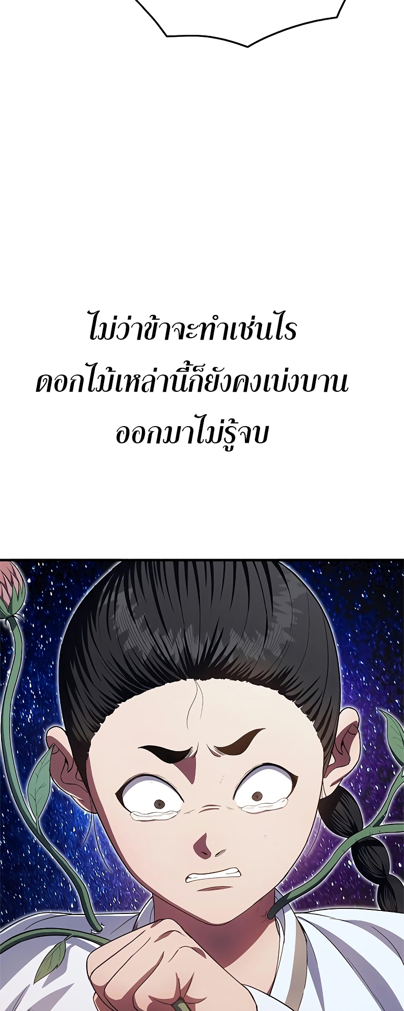 อ่านมังงะ Do you like it Die! ตอนที่ 25/71.jpg