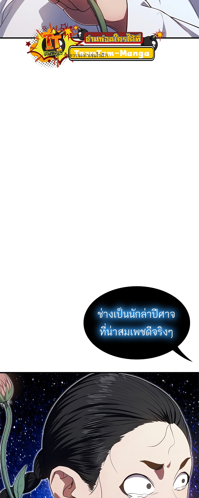 อ่านมังงะ Do you like it Die! ตอนที่ 25/72.jpg