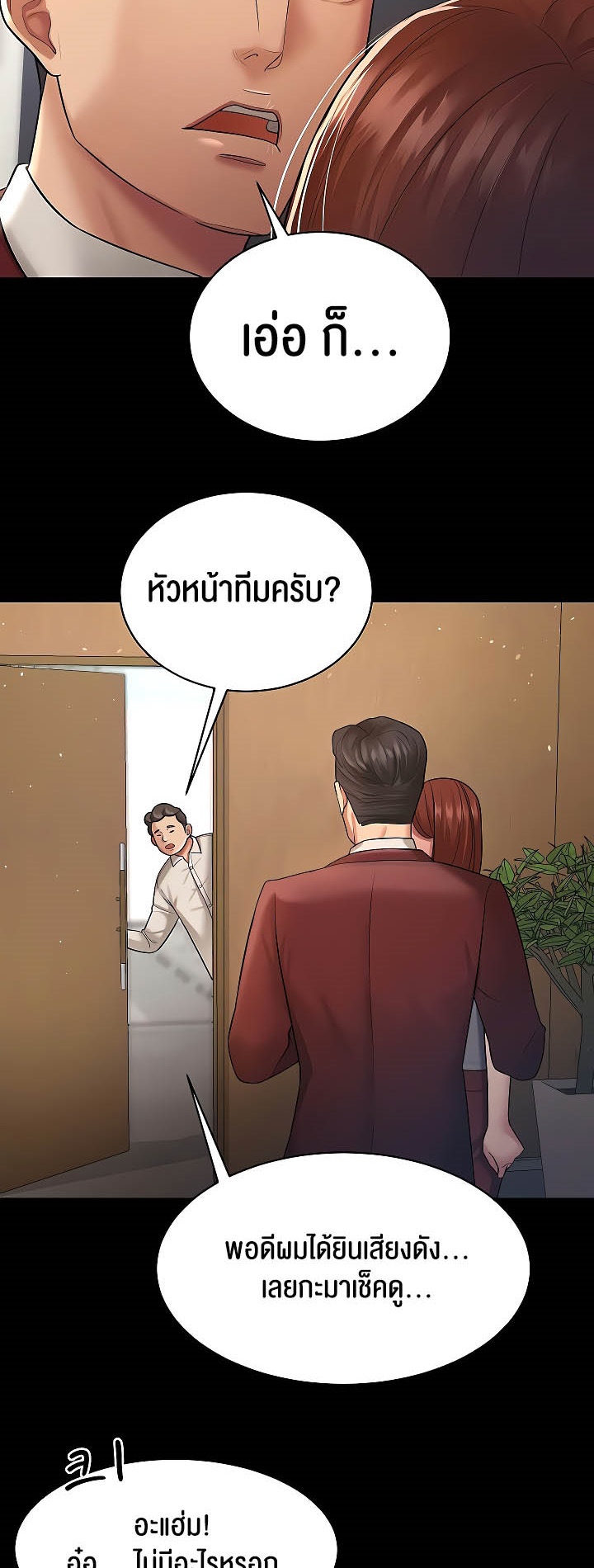 อ่านมังงะ Your Wife Was Amazing ตอนที่ 23/7.jpg