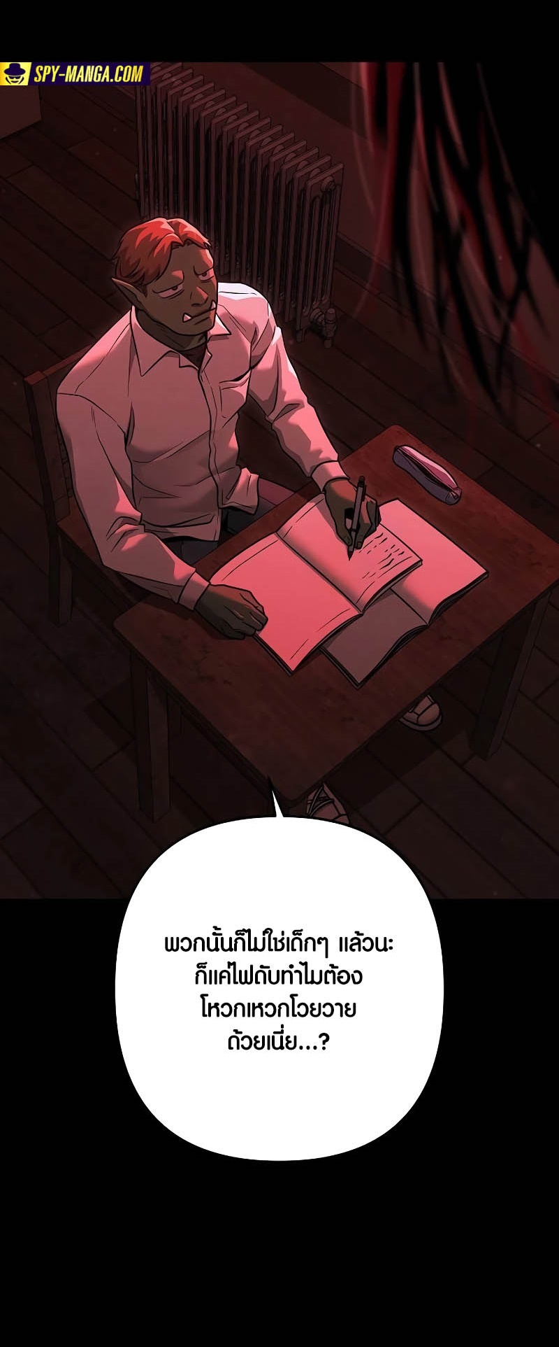 อ่านมังงะ Foreigner on the Periphery ตอนที่ 44/75.jpg