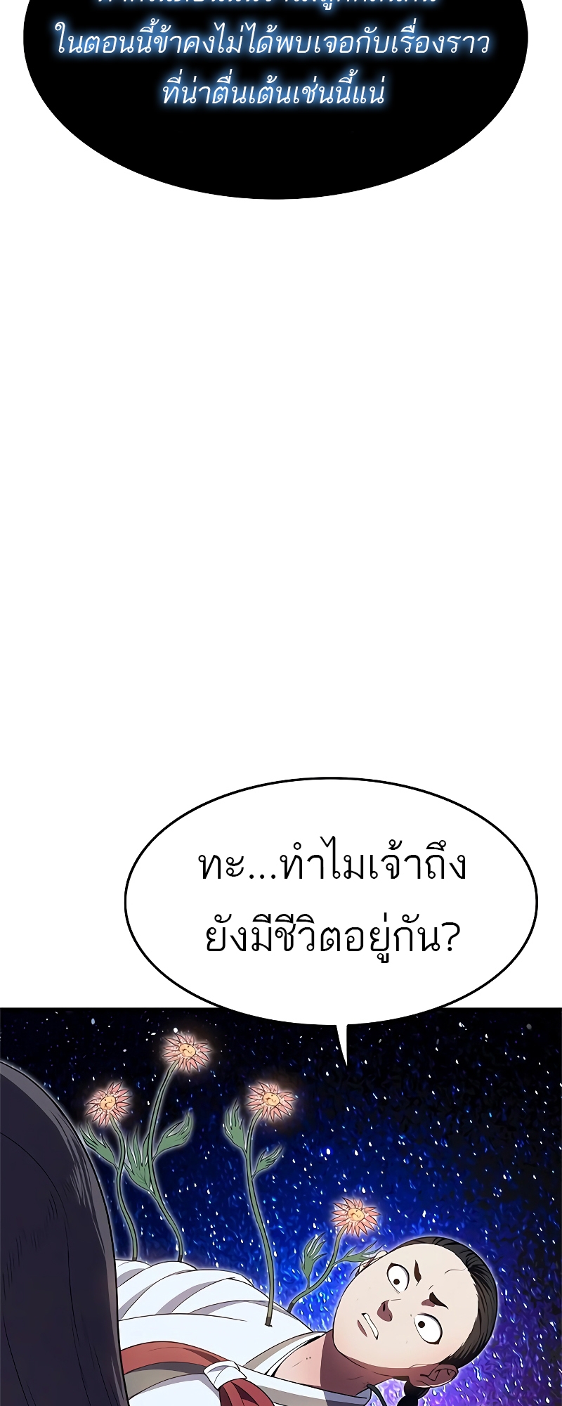 อ่านมังงะ Do you like it Die! ตอนที่ 25/79.jpg