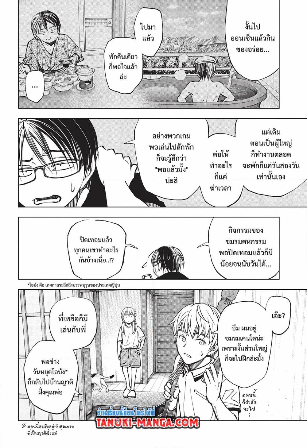 อ่านมังงะ Kill Blue ตอนที่ 63/7.jpg