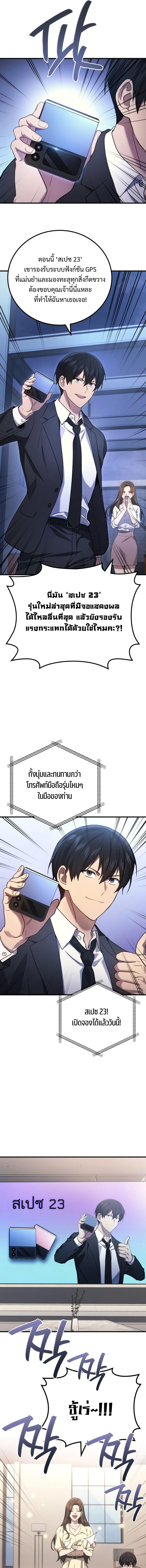 อ่านมังงะ Martial God Regressed to Level 2 ตอนที่ 61/7_0.jpg