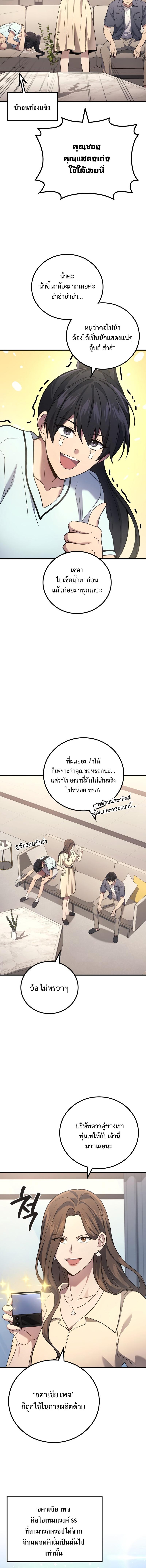 อ่านมังงะ Martial God Regressed to Level 2 ตอนที่ 61/7_1.jpg