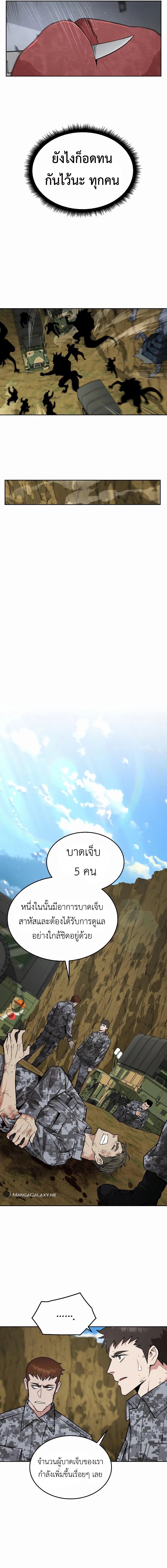 อ่านมังงะ Apocalyptic Chef Awakening ตอนที่ 36/7.jpg