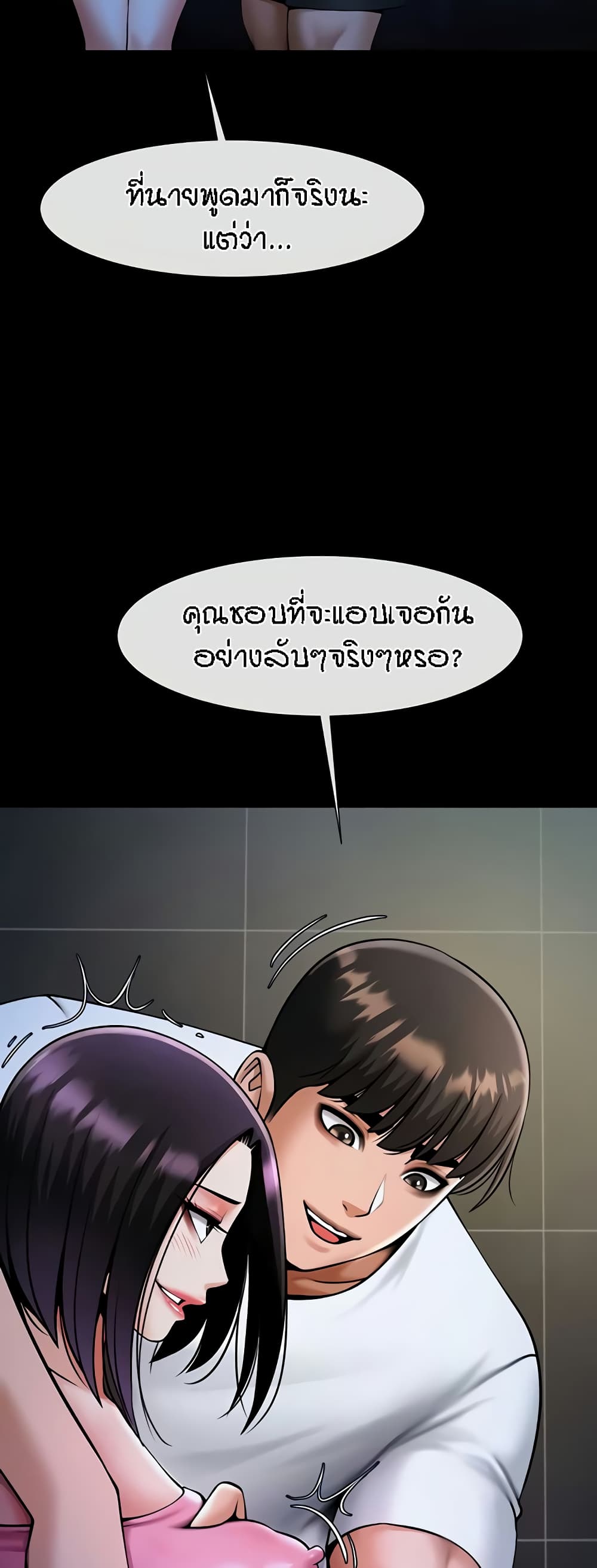 อ่านมังงะ The Cheat Code Hitter Fucks Them All ตอนที่ 36/7.jpg