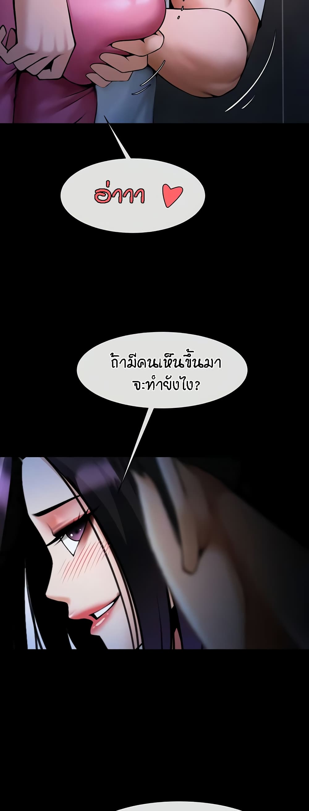 อ่านมังงะ The Cheat Code Hitter Fucks Them All ตอนที่ 36/8.jpg