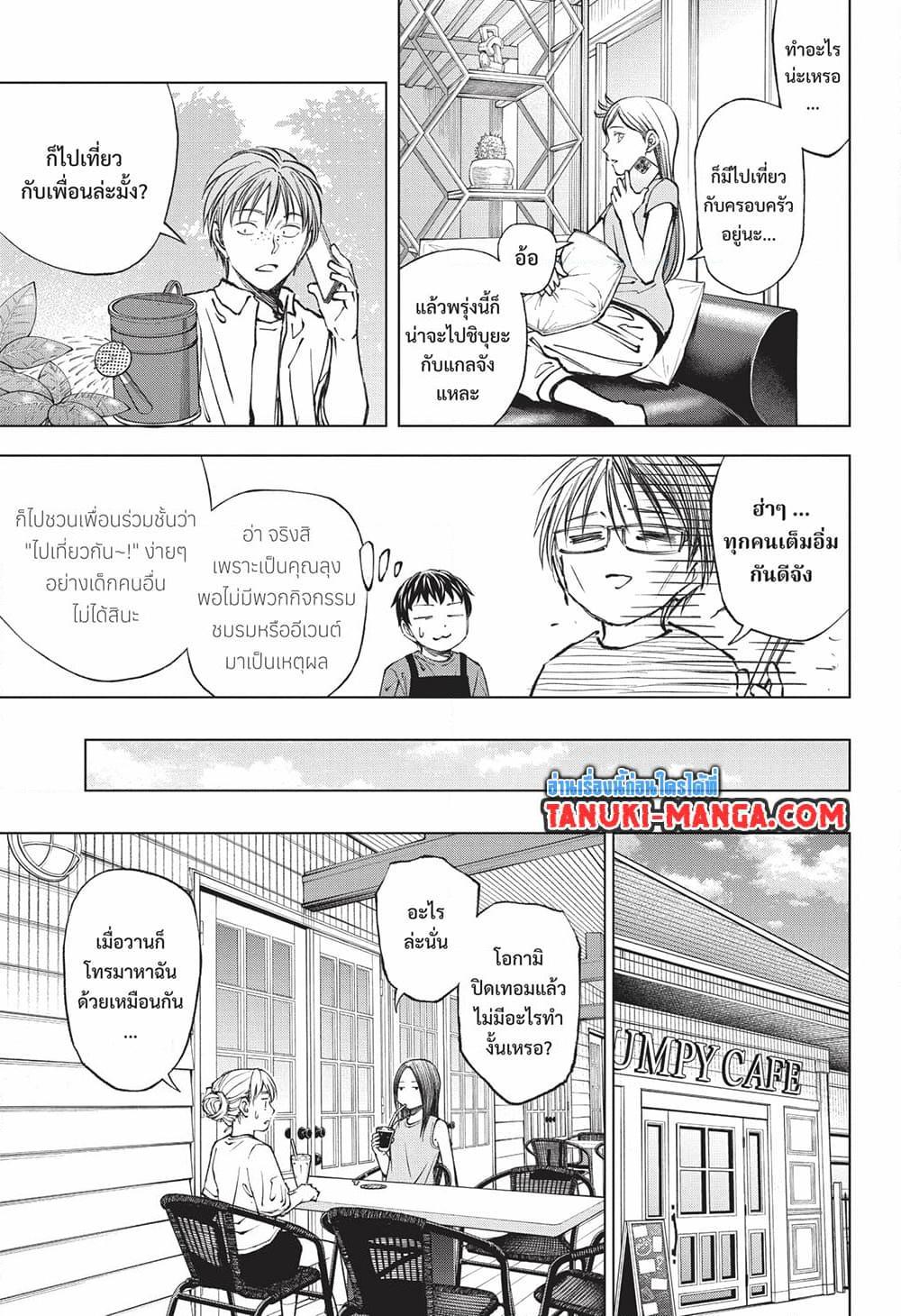 อ่านมังงะ Kill Blue ตอนที่ 63/8.jpg