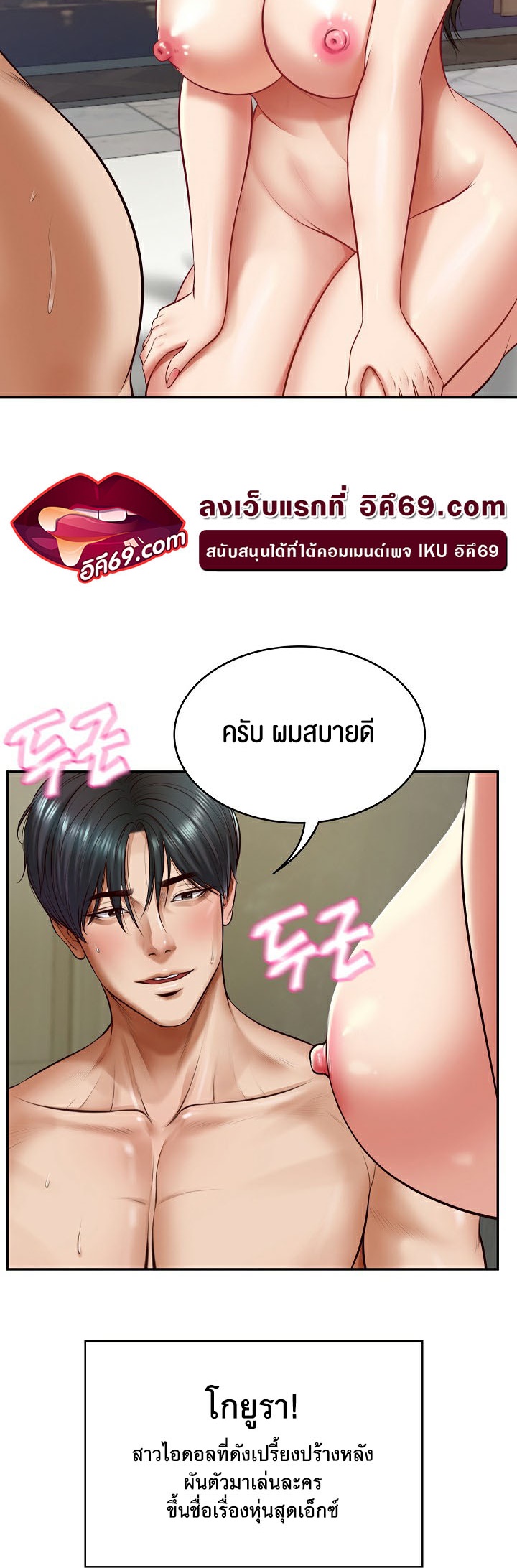 อ่านมังงะ The Billionaire’s Monster Cock Son-In-Law ตอนที่ 2/8.jpg