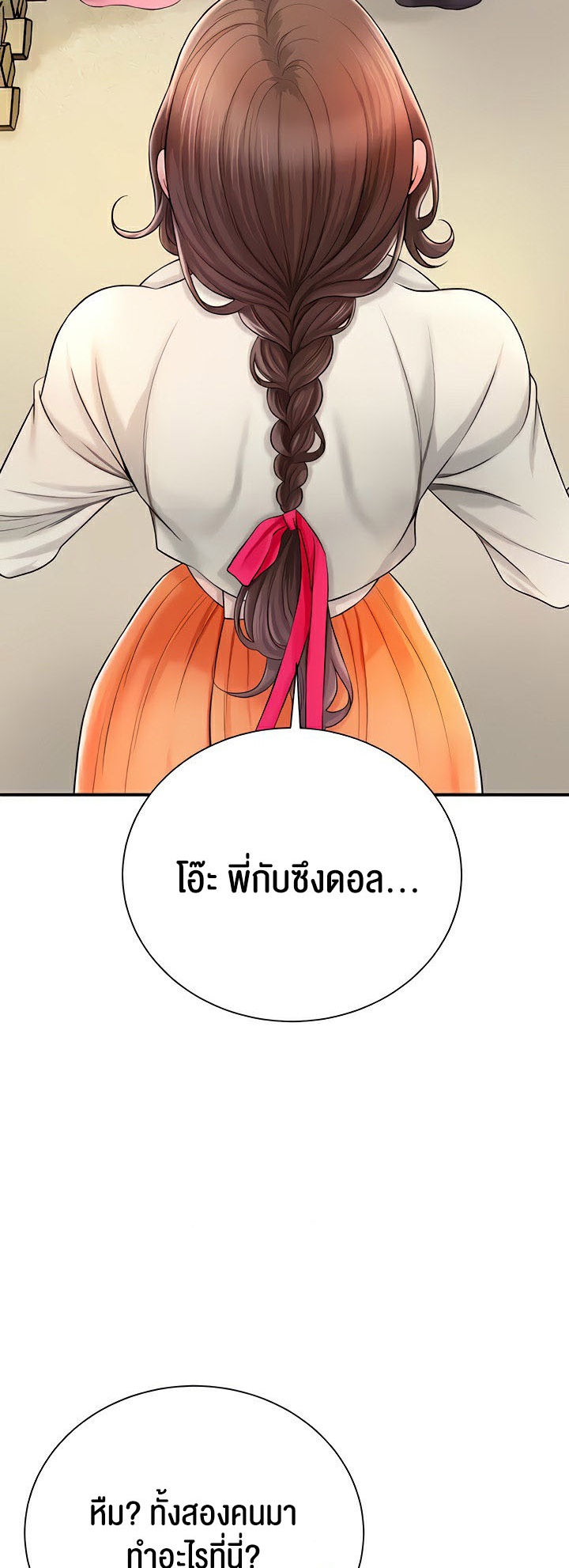 อ่านมังงะ Brothel ตอนที่ 11/8.jpg