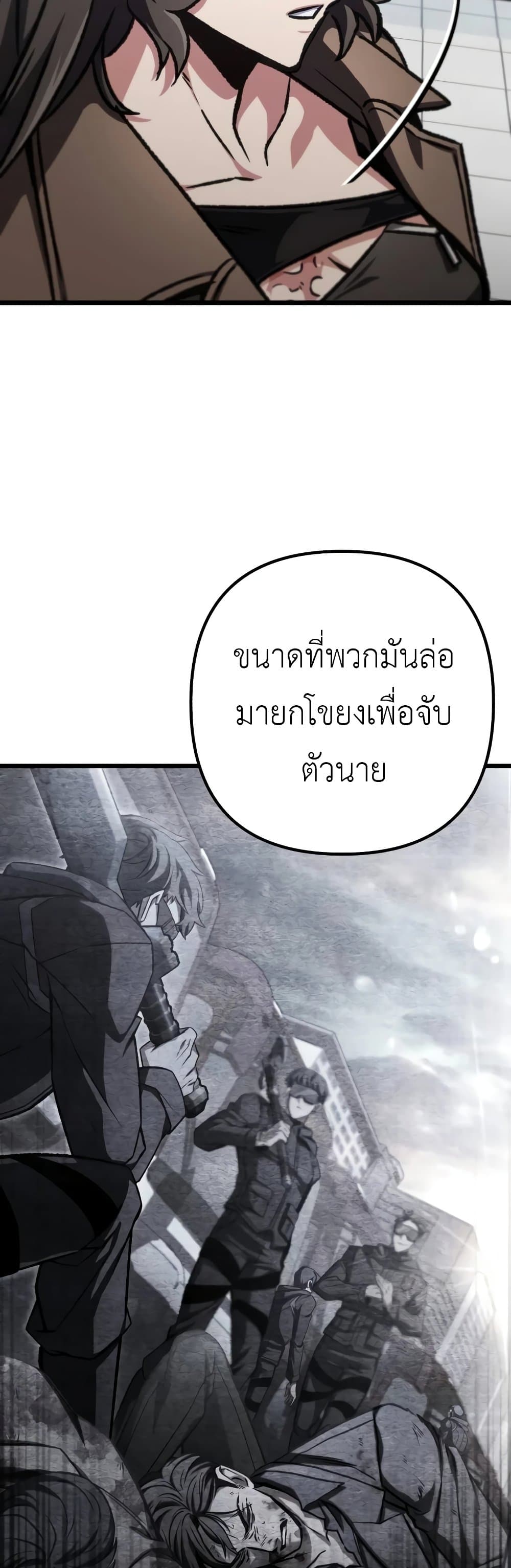 อ่านมังงะ The Genius Assassin Who Takes it All ตอนที่ 41/8.jpg