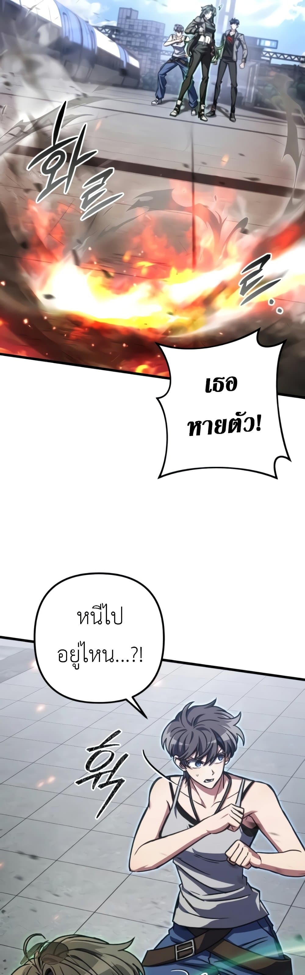 อ่านมังงะ The Genius Assassin Who Takes it All ตอนที่ 40/8.jpg