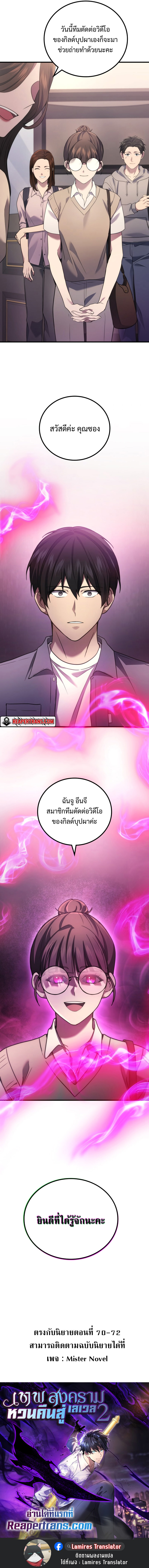 อ่านมังงะ Martial God Regressed to Level 2 ตอนที่ 61/9.jpg