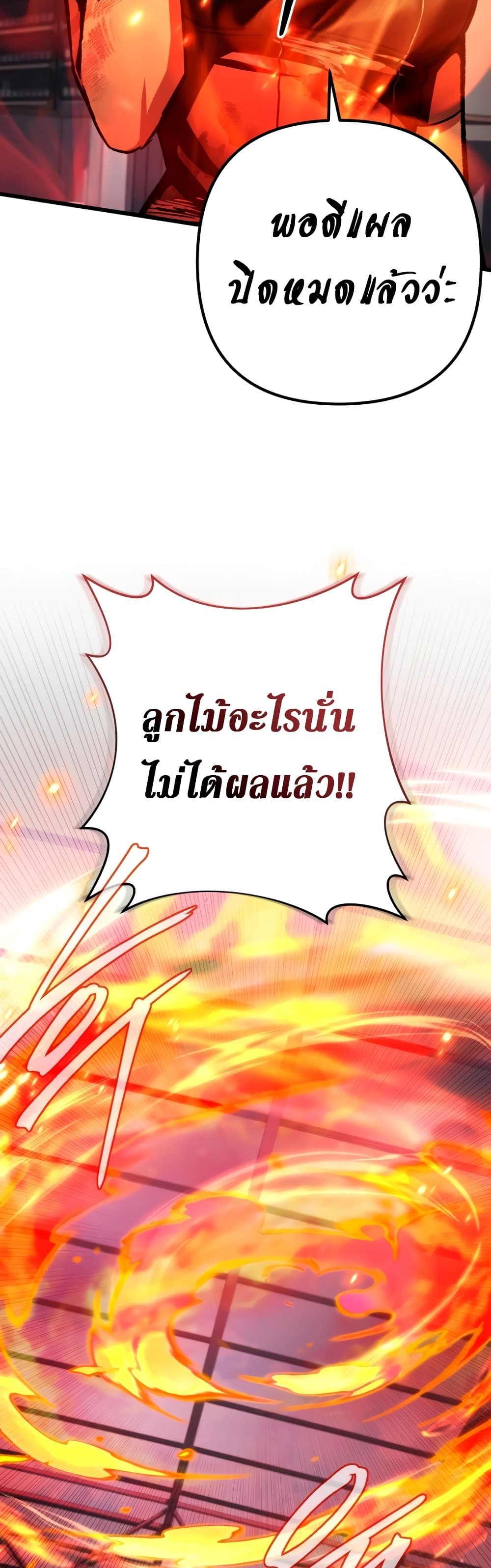 อ่านมังงะ The Genius Assassin Who Takes it All ตอนที่ 39/9.jpg