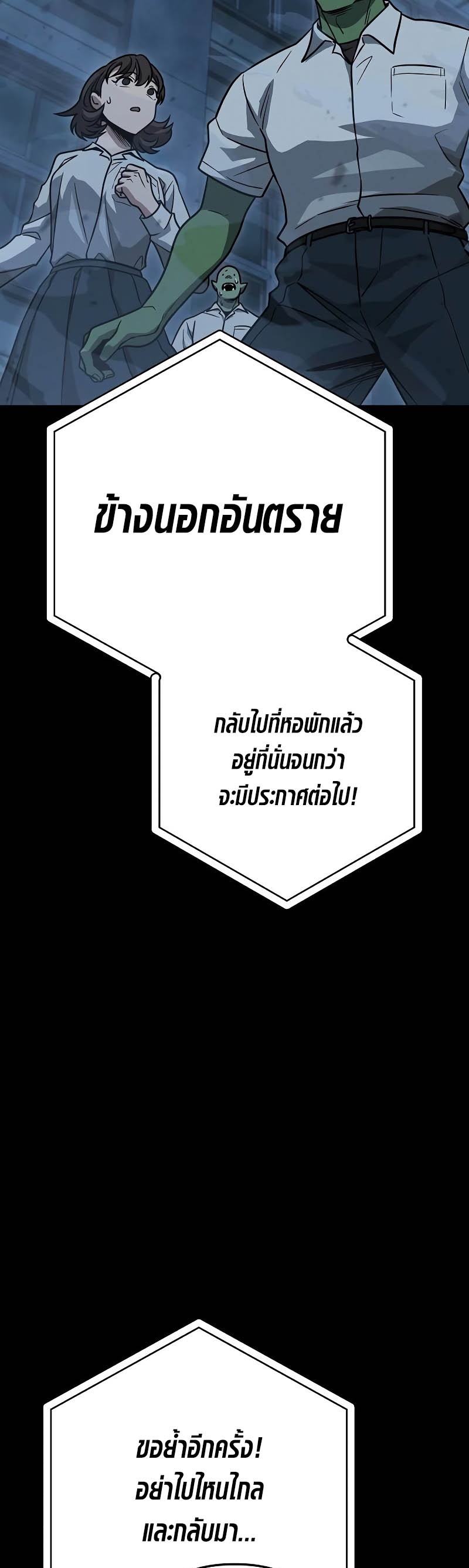 อ่านมังงะ Foreigner on the Periphery ตอนที่ 44/90.jpg