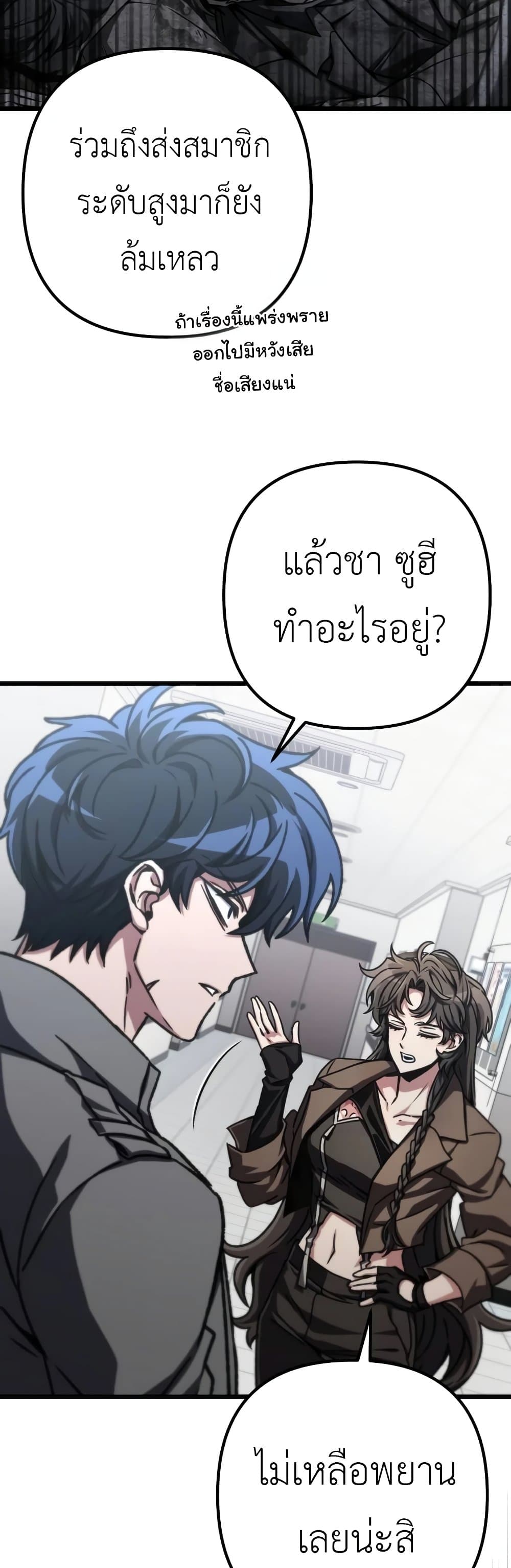 อ่านมังงะ The Genius Assassin Who Takes it All ตอนที่ 41/9.jpg