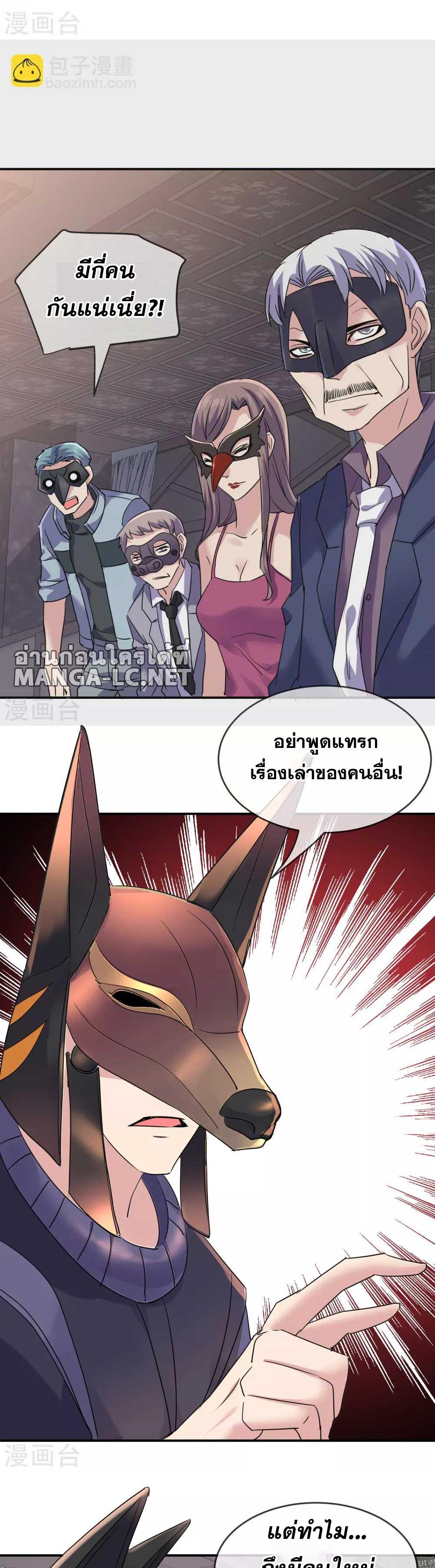 อ่านมังงะ My House of Horrors ตอนที่ 82/9.jpg