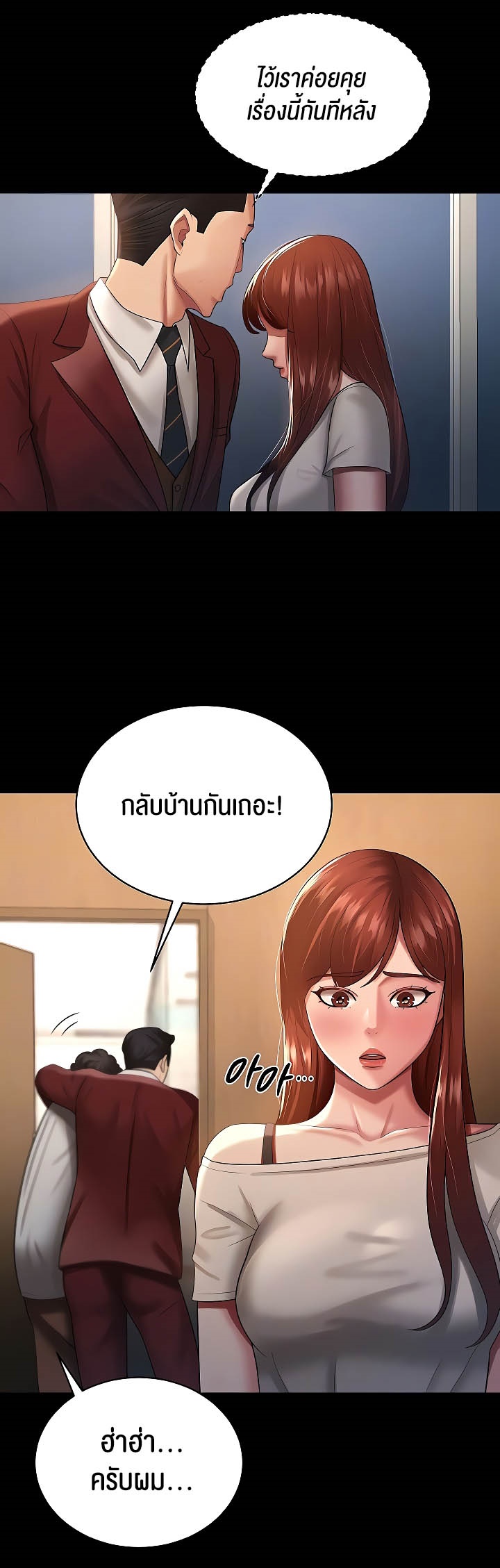 อ่านมังงะ Your Wife Was Amazing ตอนที่ 23/9.jpg