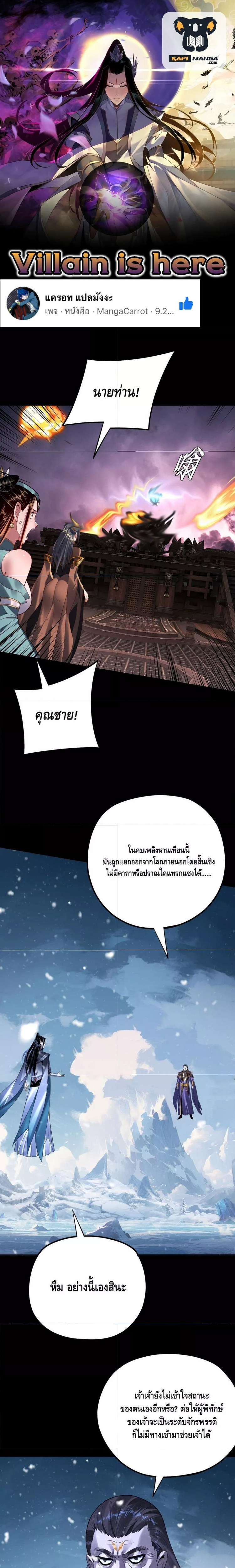 อ่านมังงะ I Am the Fated Villain ตอนที่ 167/0.jpg