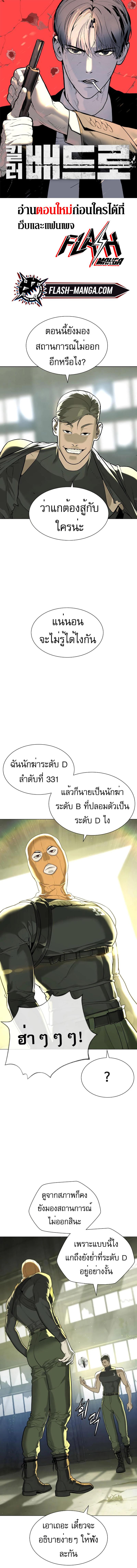 อ่านมังงะ Killer Peter ตอนที่ 51/0_0.jpg