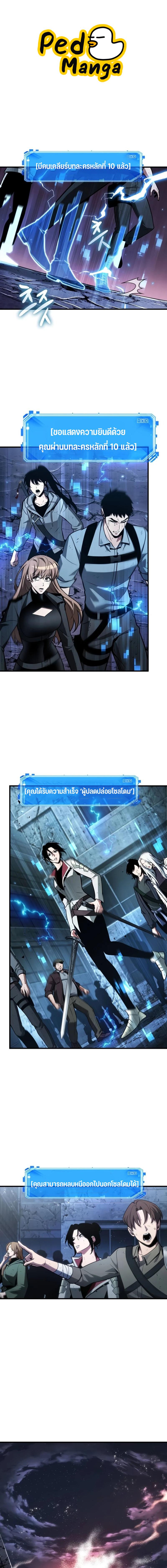 อ่านมังงะ Omniscient Reader ตอนที่ 221/0_0.jpg