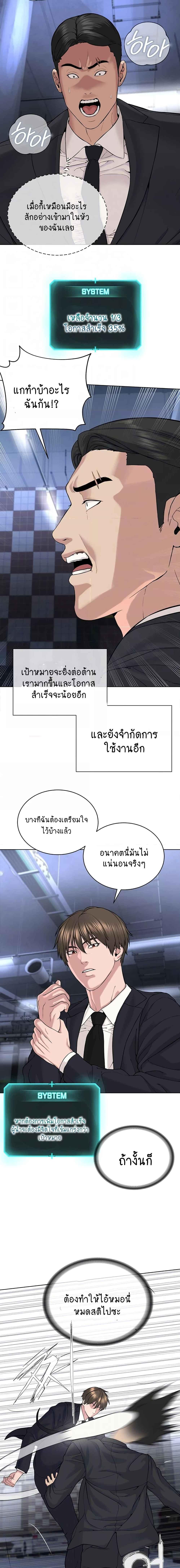 อ่านมังงะ I’m The Leader Of A Cult ตอนที่ 39/0_1.jpg