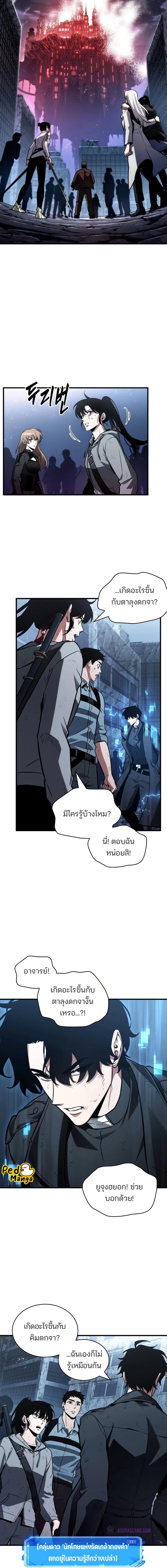 อ่านมังงะ Omniscient Reader ตอนที่ 221/0_1.jpg