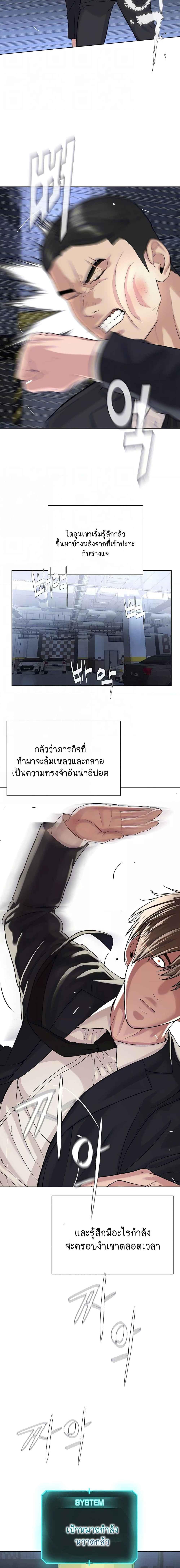 อ่านมังงะ I’m The Leader Of A Cult ตอนที่ 39/0_2.jpg