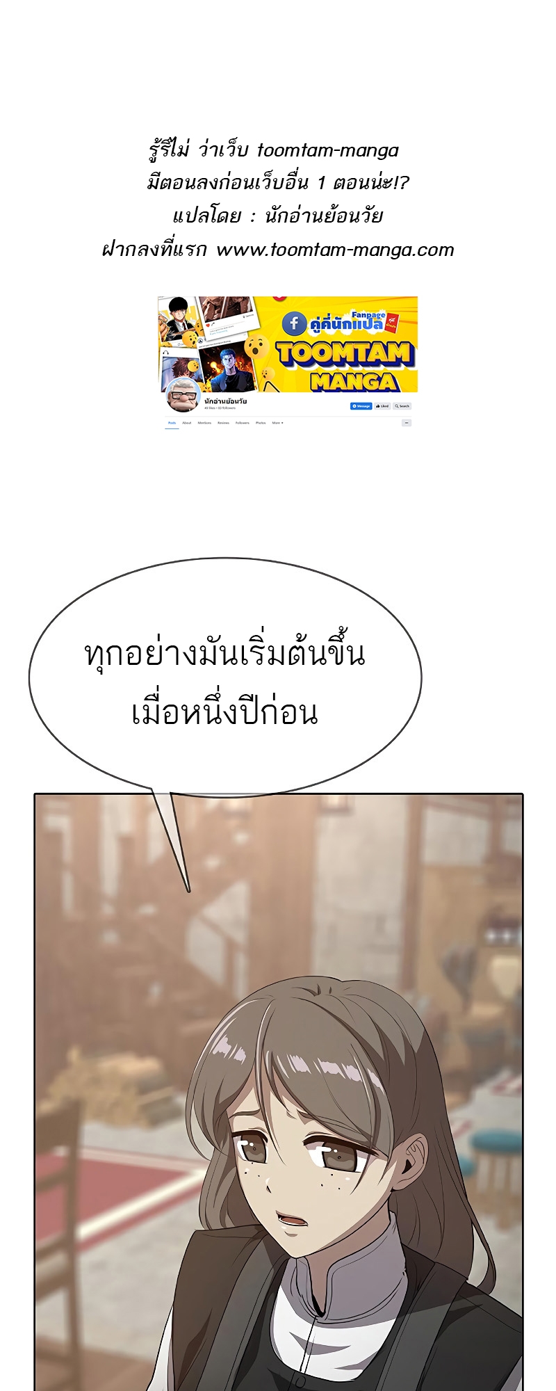 อ่านมังงะ The Strongest Chef in Another World ตอนที่ 25/0.jpg