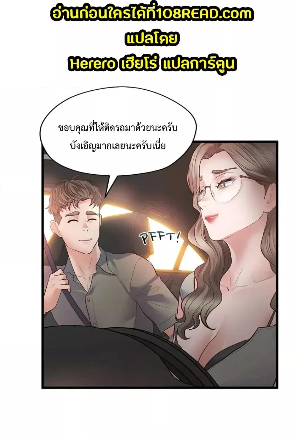 อ่านมังงะ Tutoring the Lonely Missus ตอนที่ 3/1.jpg