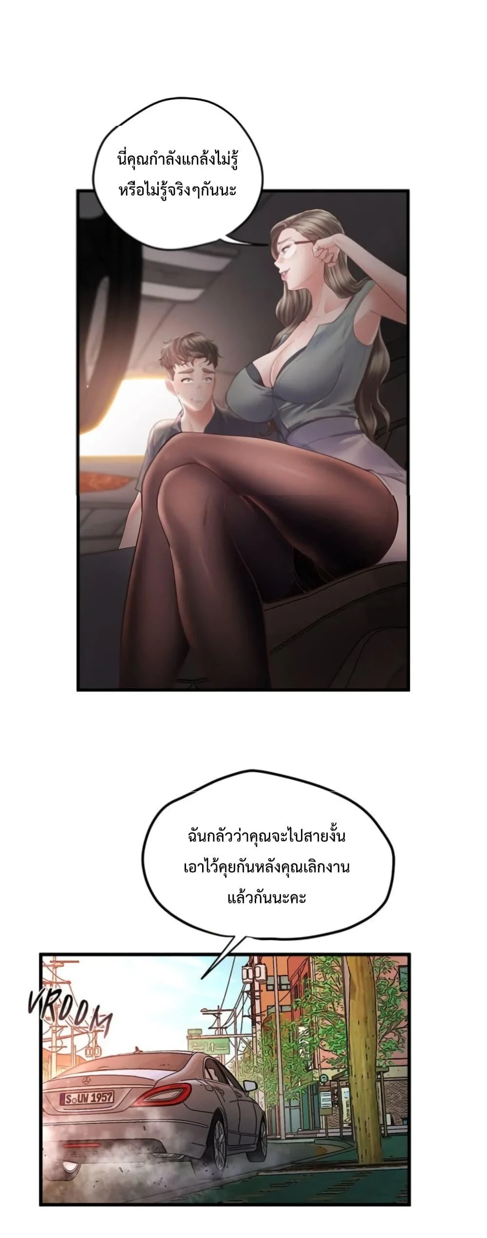 อ่านมังงะ Tutoring the Lonely Missus ตอนที่ 3/10.jpg