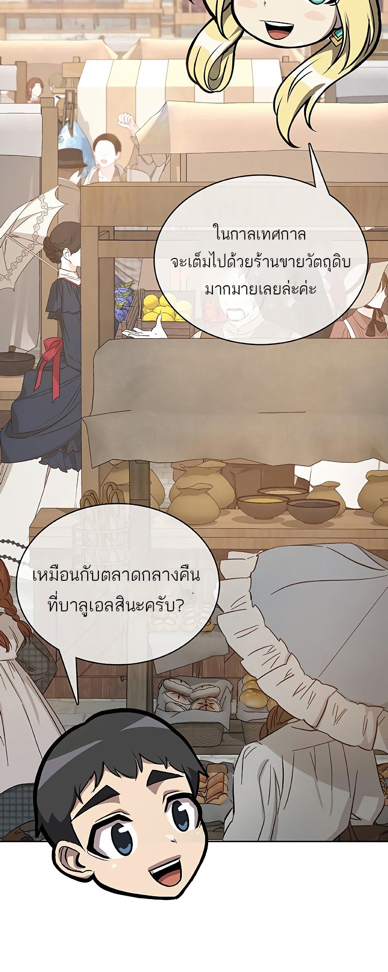 อ่านมังงะ The Strongest Chef in Another World ตอนที่ 24/10.jpg