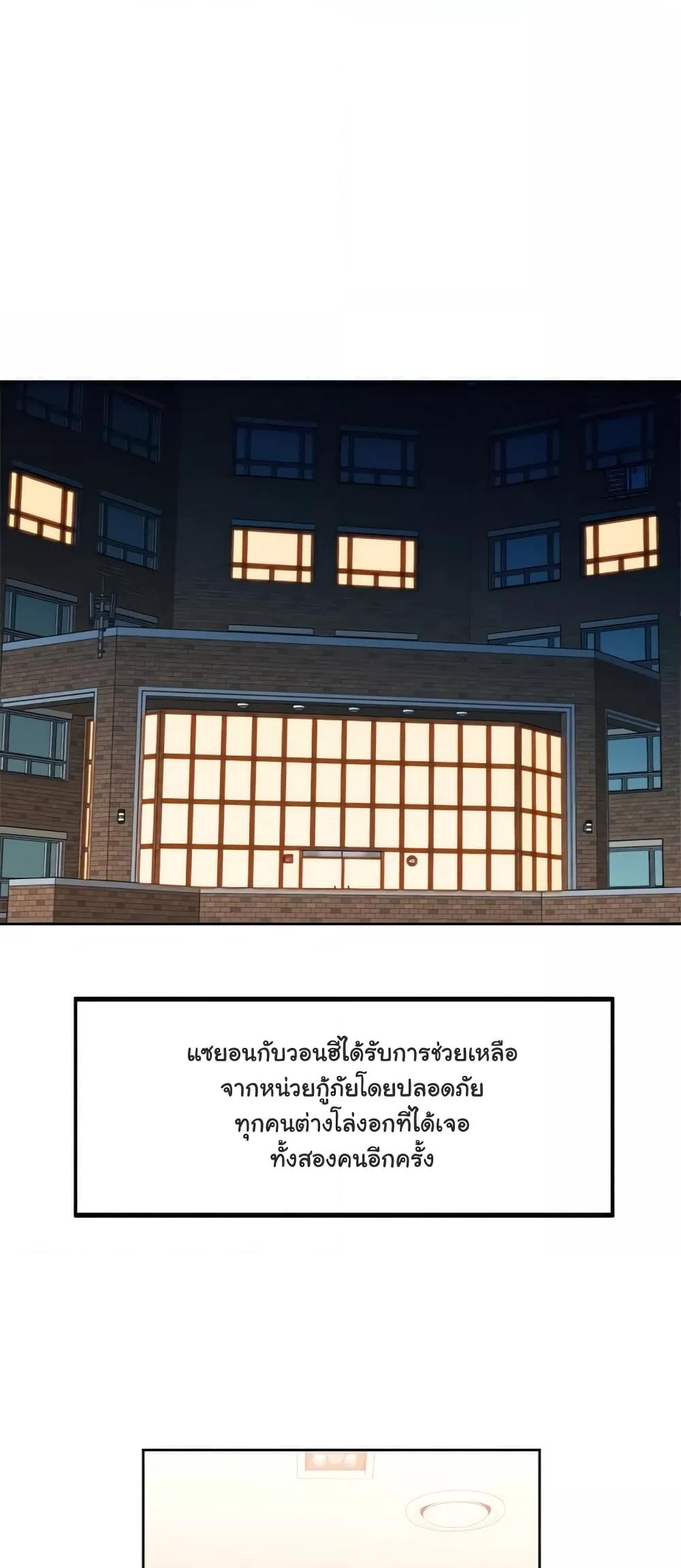 อ่านมังงะ Wait, I’m a Married Woman! ตอนที่ 27/10.jpg