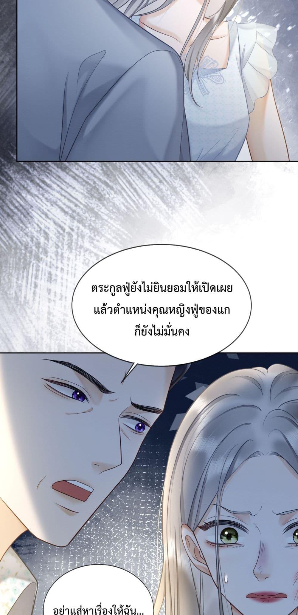 อ่านมังงะ Billionaire CEO’S Substitute Wife ตอนที่ 18/10.jpg