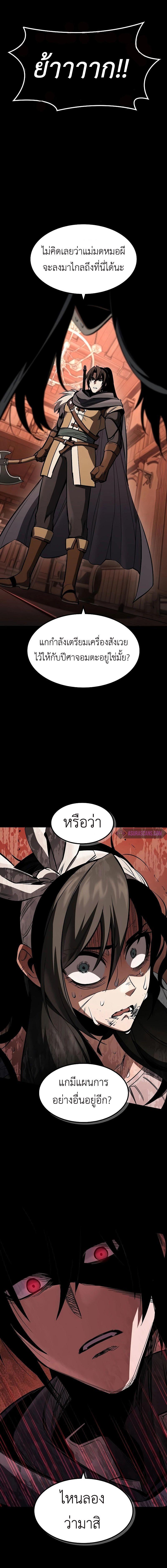 อ่านมังงะ Genius Corpse-Collecting Warrior ตอนที่ 37/10_0.jpg