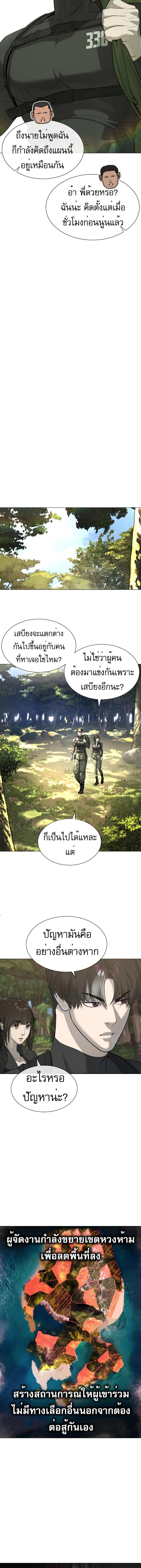 อ่านมังงะ Killer Peter ตอนที่ 51/10_1.jpg