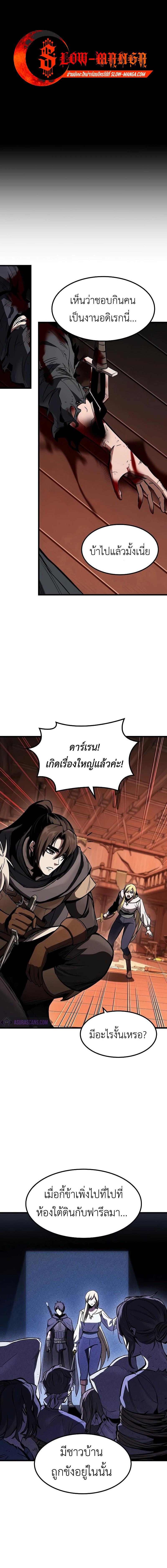 อ่านมังงะ Genius Corpse-Collecting Warrior ตอนที่ 37/10_1.jpg