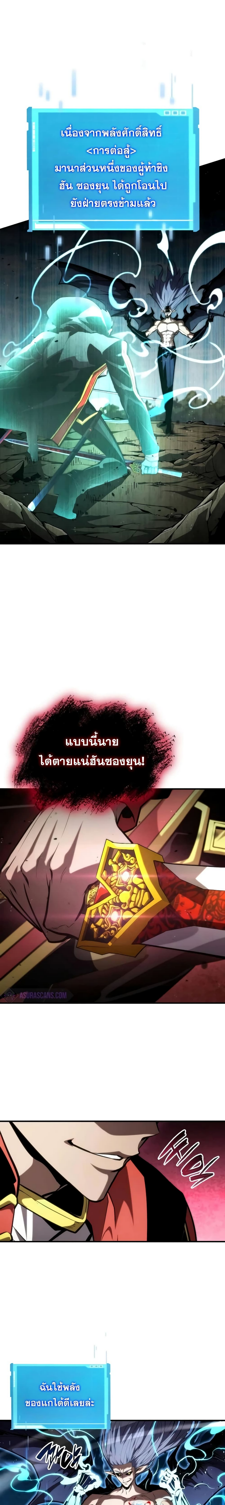 อ่านมังงะ Boundless Necromancer ตอนที่ 95/10.jpg