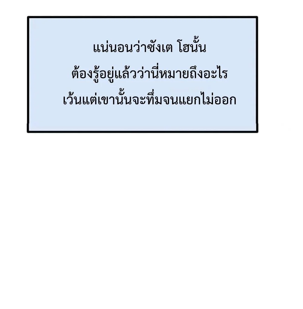 อ่านมังงะ Tutoring the Lonely Missus ตอนที่ 3/11.jpg