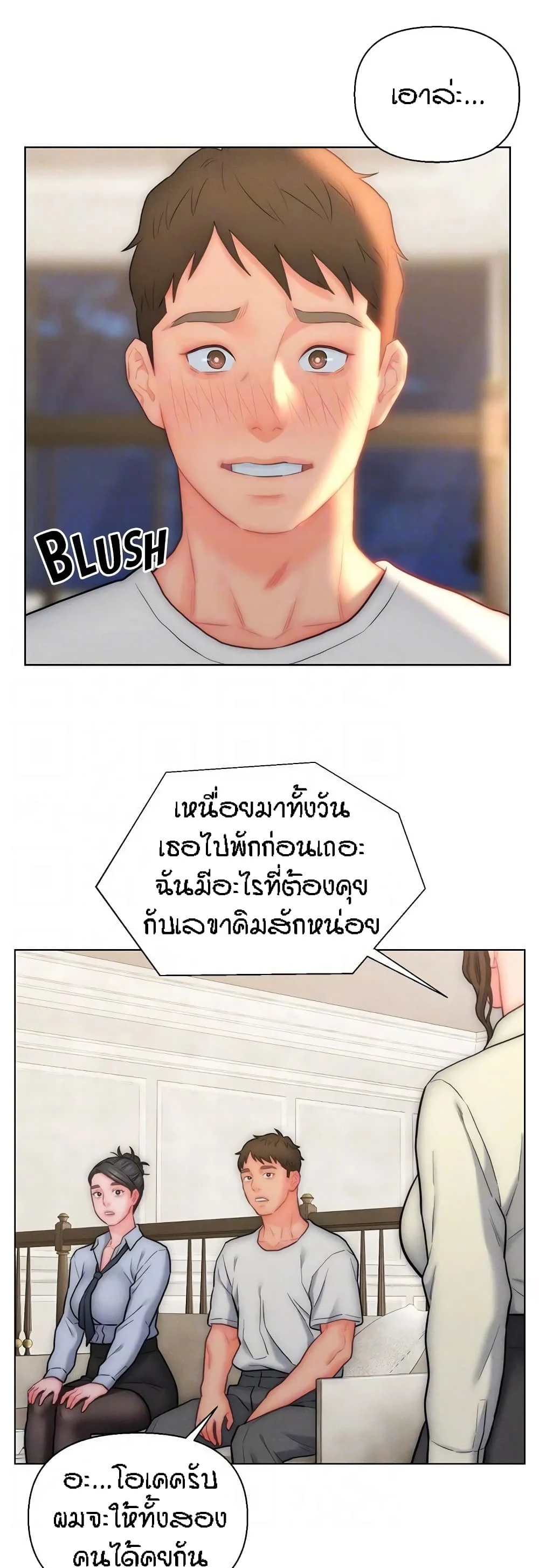 อ่านมังงะ Live-In Son-in-Law ตอนที่ 27/11.jpg