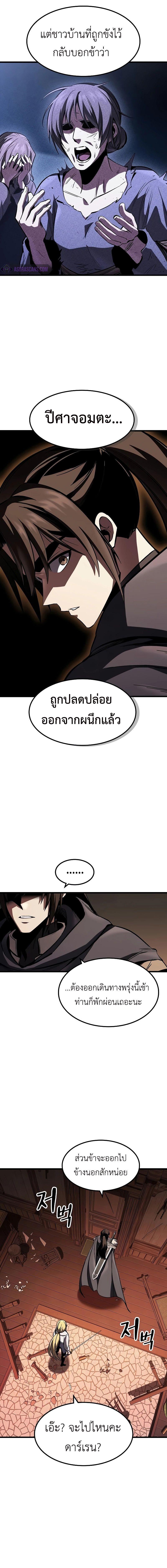 อ่านมังงะ Genius Corpse-Collecting Warrior ตอนที่ 37/11_0.jpg