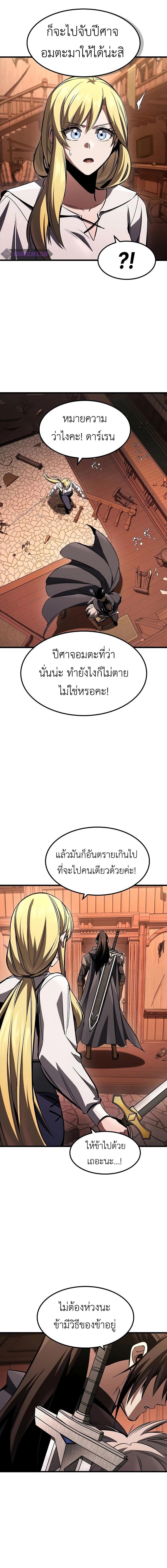 อ่านมังงะ Genius Corpse-Collecting Warrior ตอนที่ 37/11_1.jpg