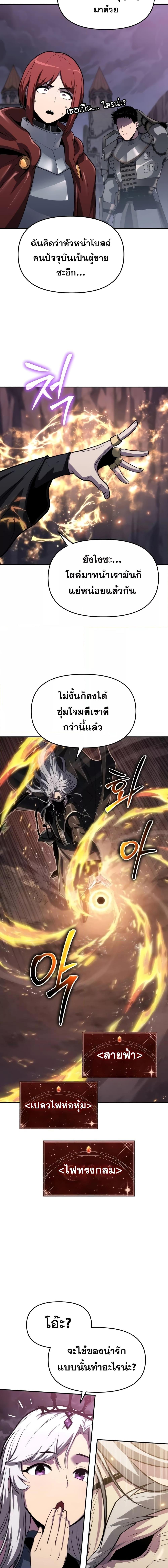 อ่านมังงะ The Knight King Who Returned With a God ตอนที่ 70/11.jpg