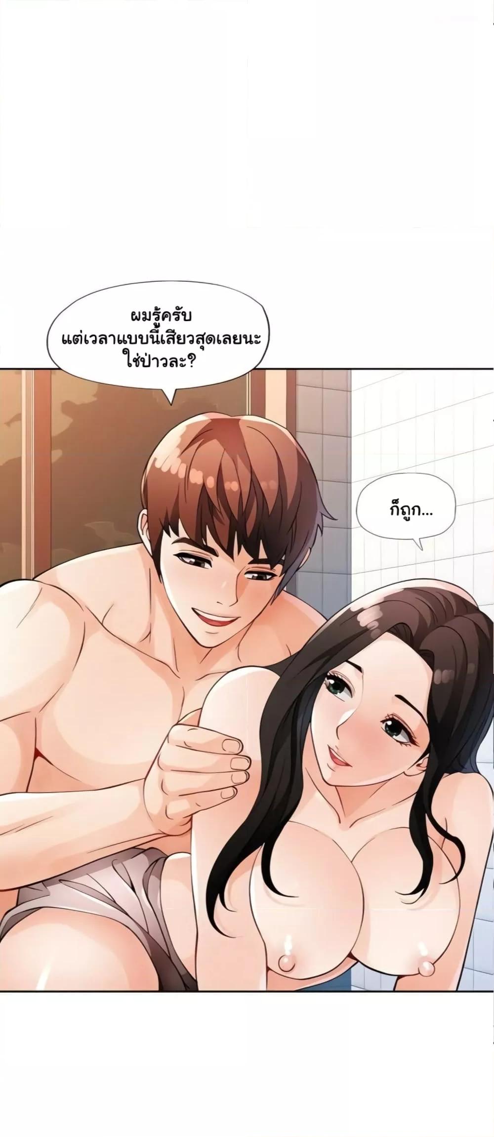 อ่านมังงะ Wait, I’m a Married Woman! ตอนที่ 27/1.jpg